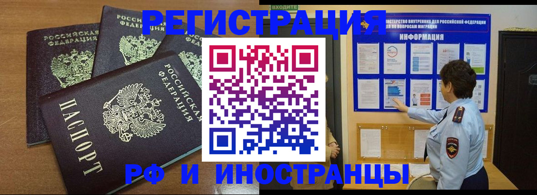 временная регистрация поиск в Новокуйбышевске