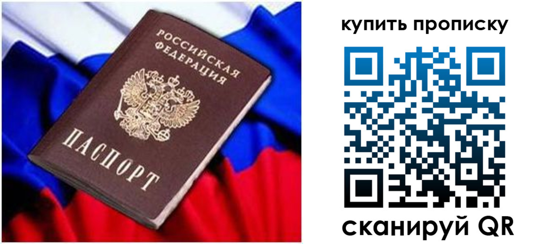 временная регистрация в квартире в Новокуйбышевске