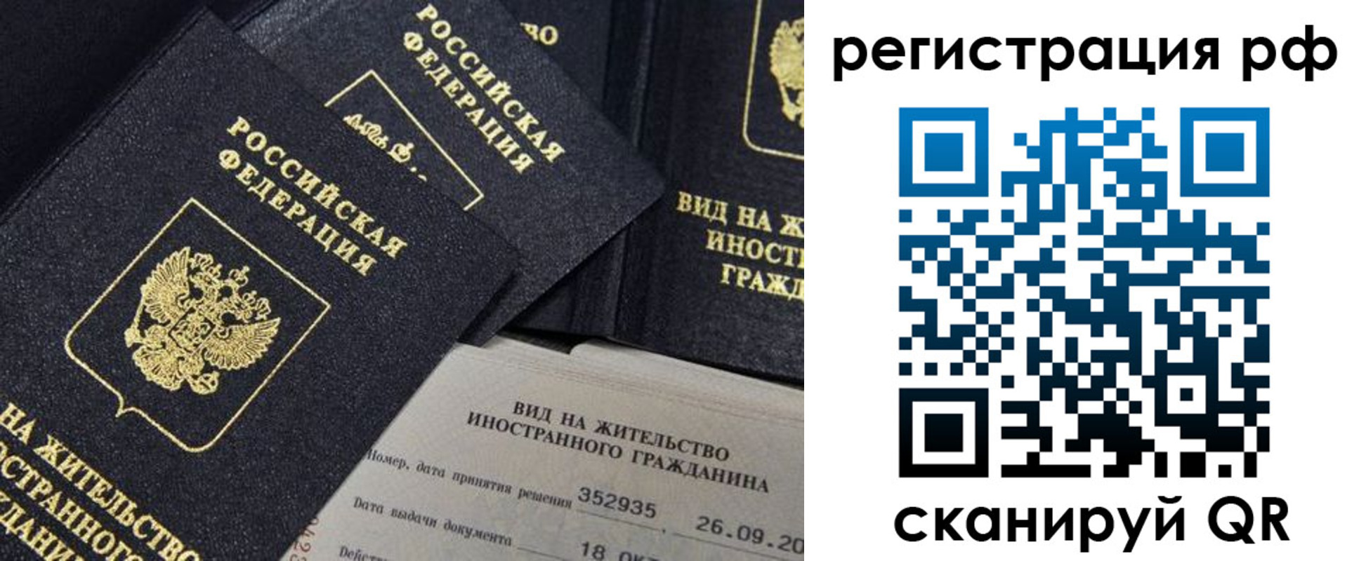 временная регистрация в квартире в Новокуйбышевске