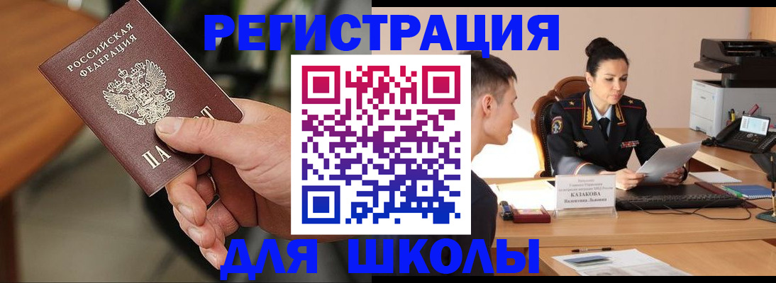 прописка для работы в Новокуйбышевске