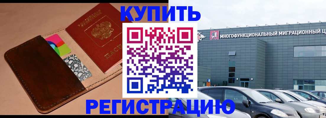 прописка поиск в Новокуйбышевске