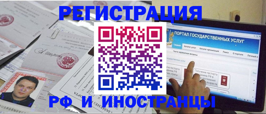 временная регистрация законно в Новокуйбышевске