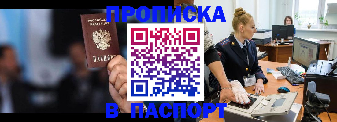 временная регистрация законно в Новокуйбышевске