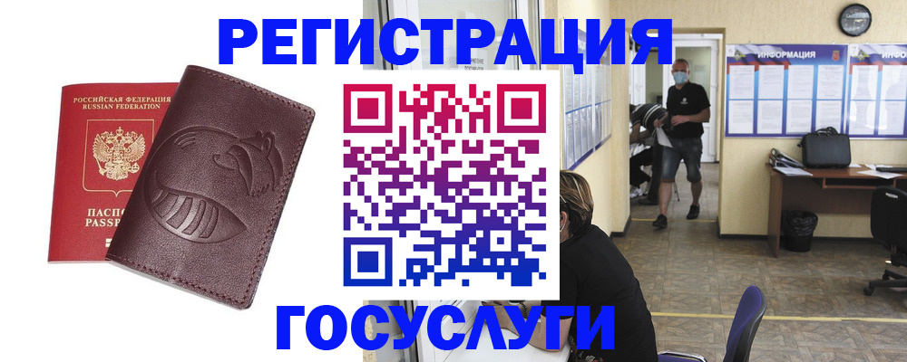 прописка ребенка в Новокуйбышевске