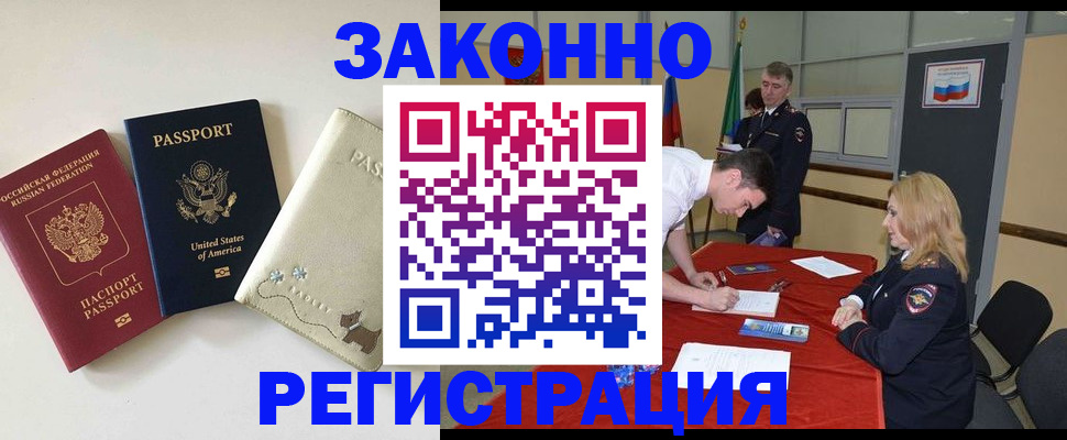прописка для военкомата в Новокуйбышевске