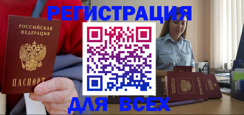 временная регистрация законно в Новокуйбышевске