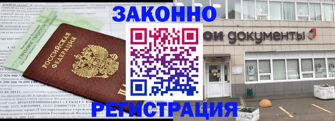 миграционный учет в Новокуйбышевске