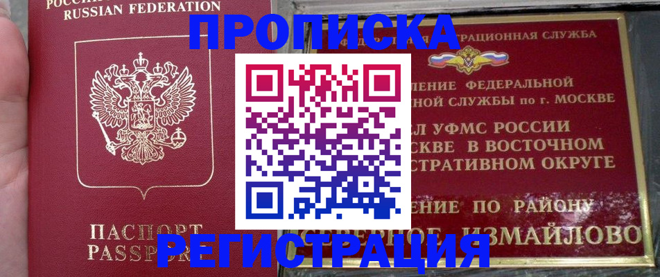 временная регистрация недорого в Новокуйбышевске