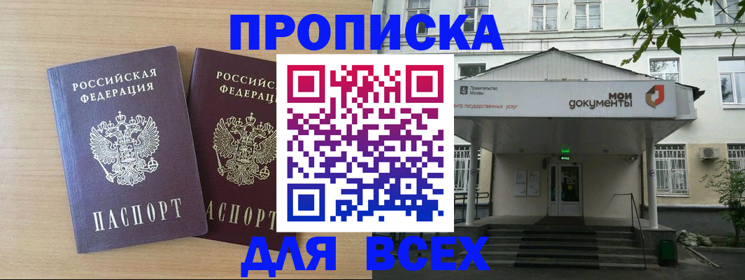 где прописаться в Новокуйбышевске