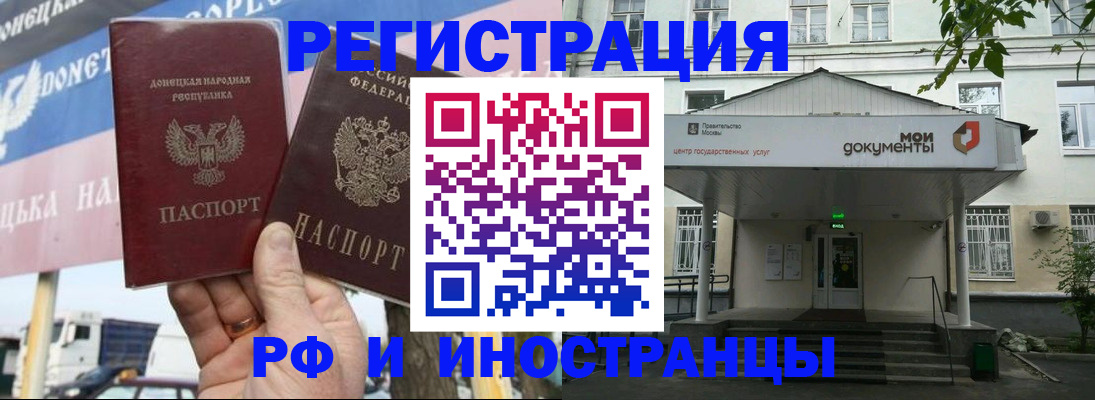 прописка 2025 в Новокуйбышевске